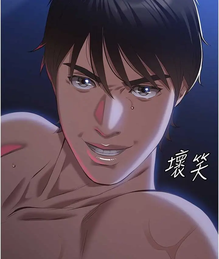 漫画《万能履历表》第104话第119张图