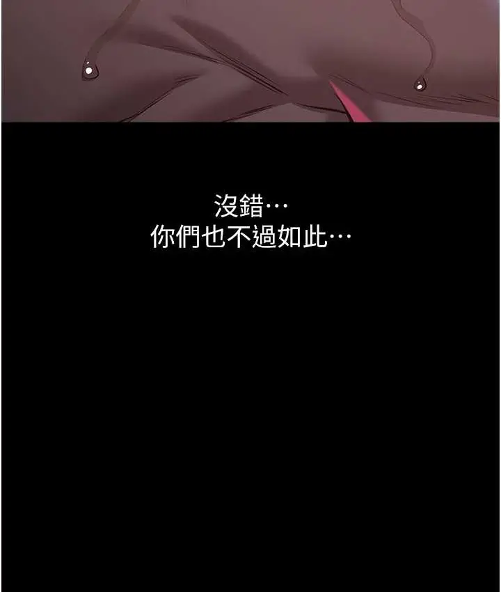 漫画《万能履历表》第104话第120张图
