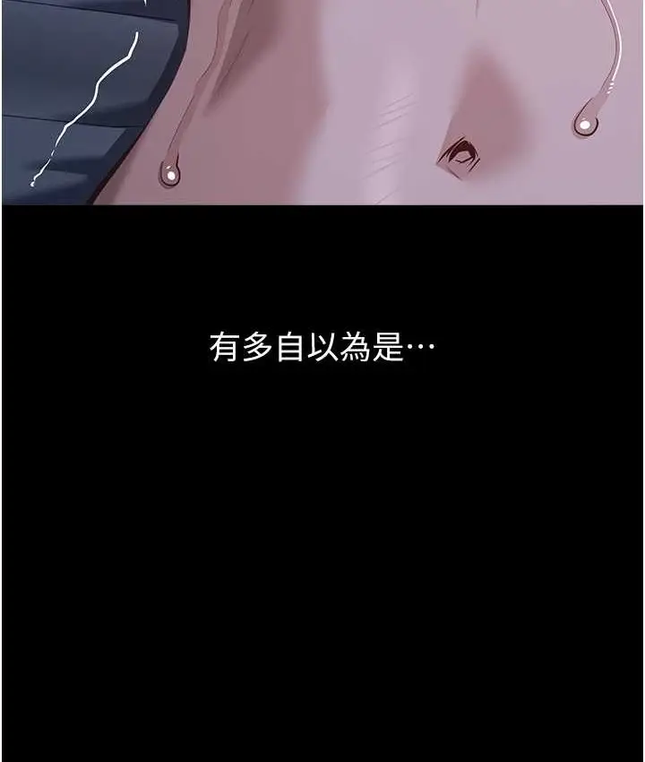 漫画《万能履历表》第104话第126张图