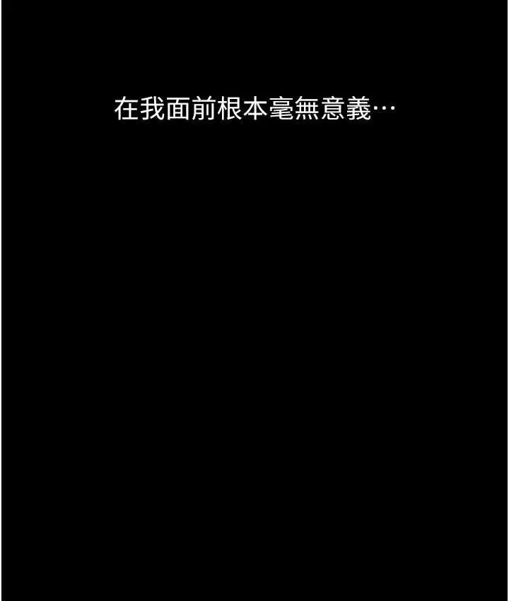 漫画《万能履历表》第104话第129张图