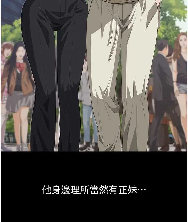 漫画《万能履历表》第104话第13张图