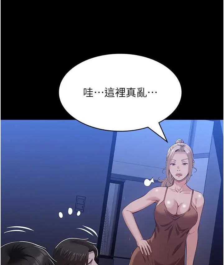 漫画《万能履历表》第104话第135张图