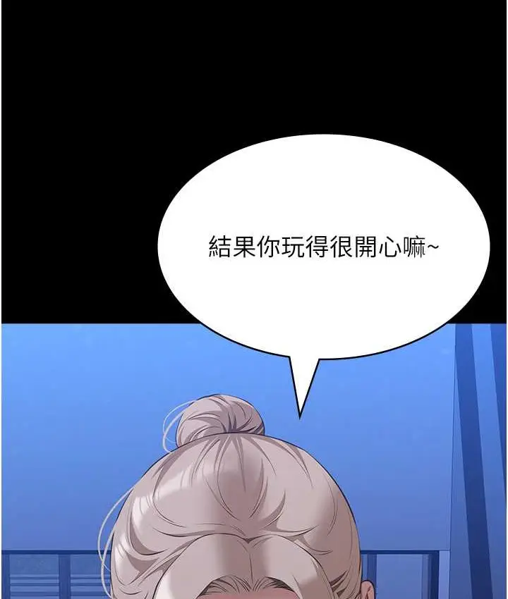 漫画《万能履历表》第104话第140张图