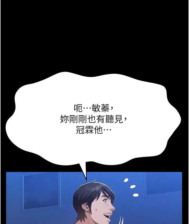 漫画《万能履历表》第104话第143张图