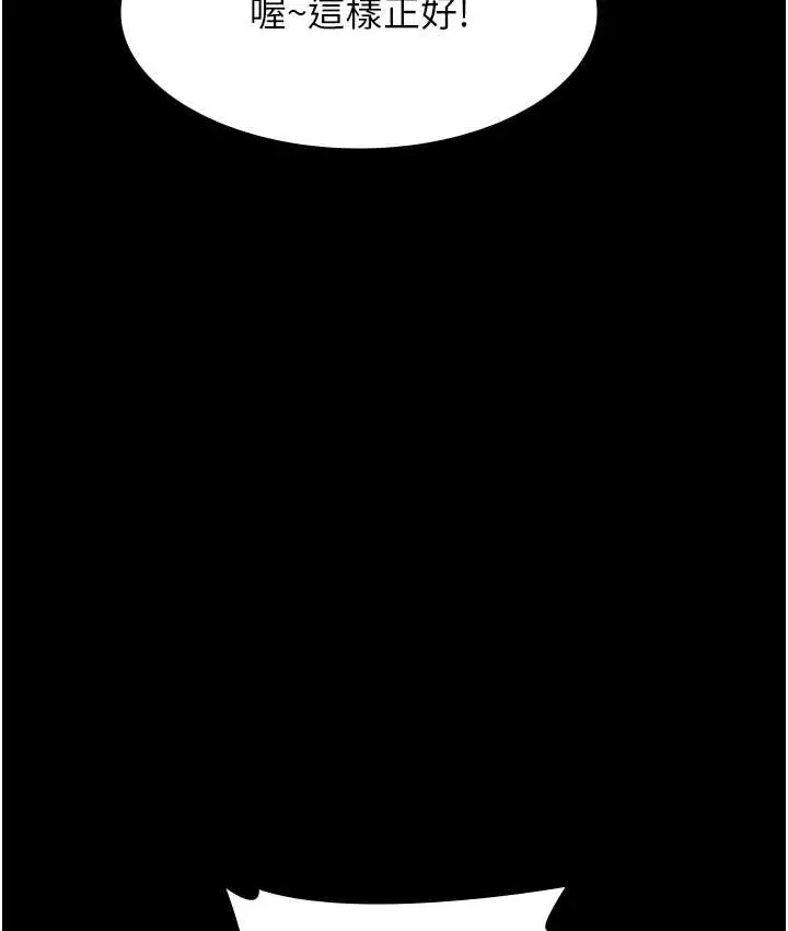 漫画《万能履历表》第104话第148张图