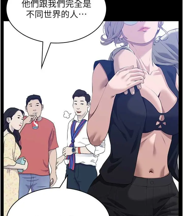 漫画《万能履历表》第104话第15张图