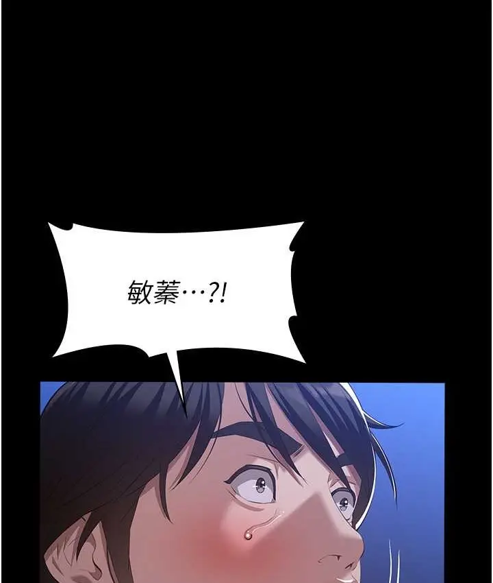 漫画《万能履历表》第104话第151张图