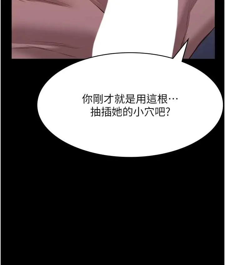 漫画《万能履历表》第104话第159张图