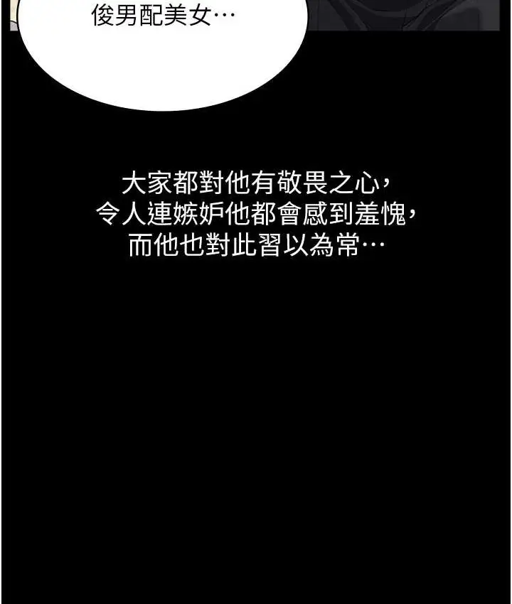 漫画《万能履历表》第104话第16张图
