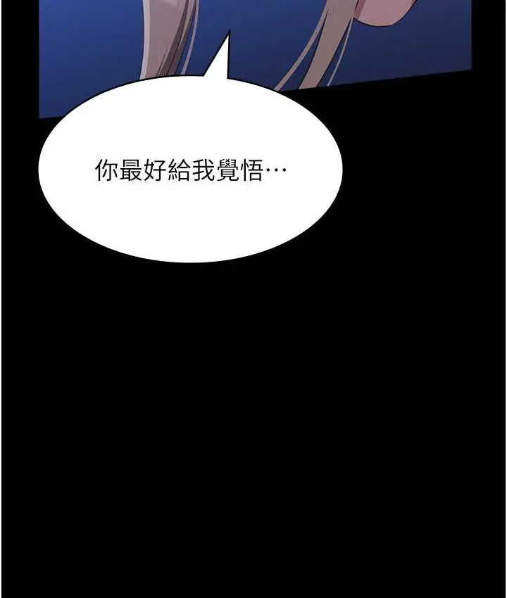 漫画《万能履历表》第104话第161张图