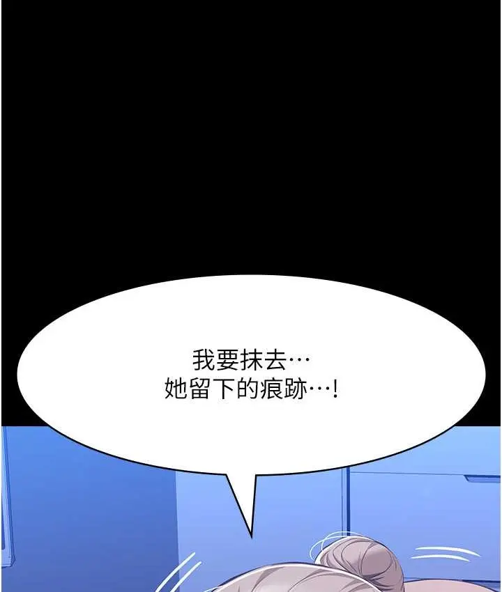 漫画《万能履历表》第104话第162张图
