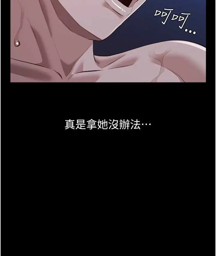 漫画《万能履历表》第104话第166张图