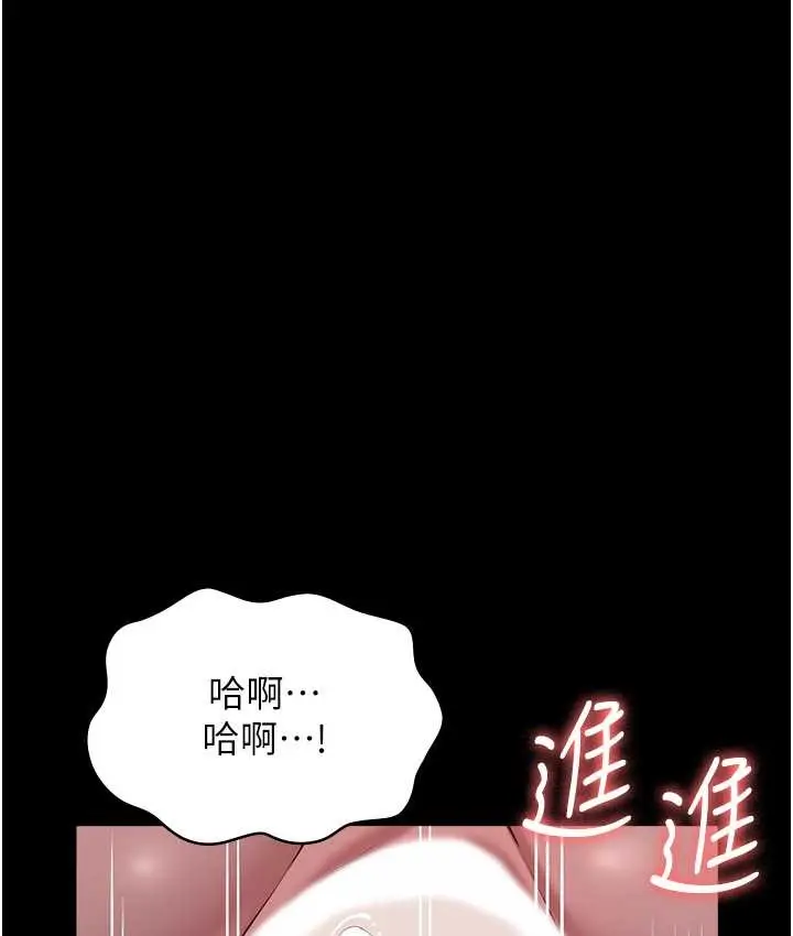 漫画《万能履历表》第104话第168张图