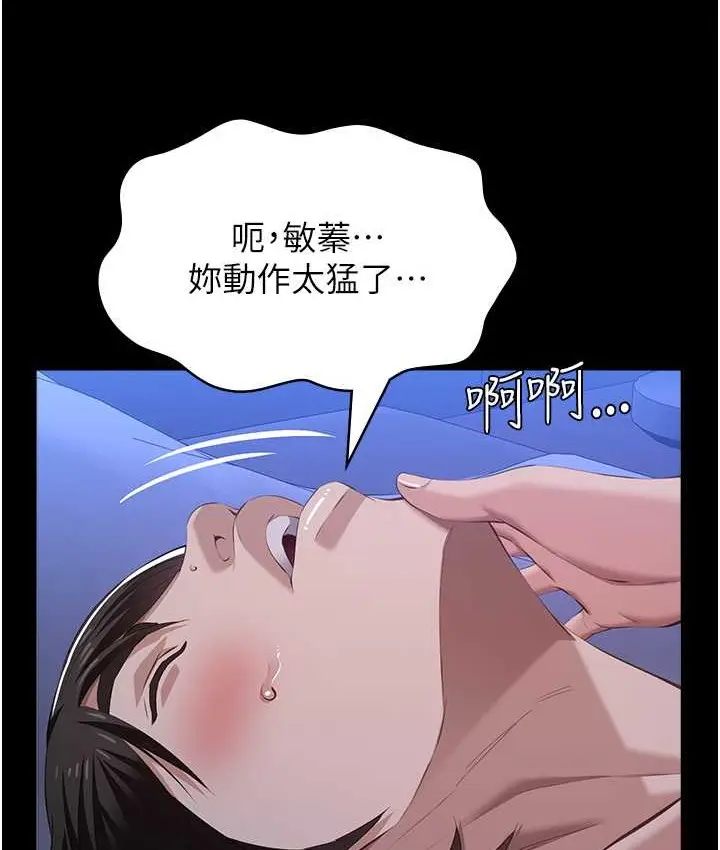 漫画《万能履历表》第104话第173张图