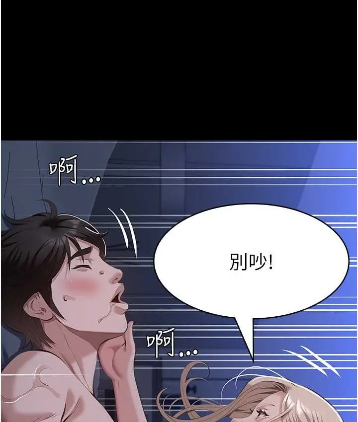 漫画《万能履历表》第104话第175张图