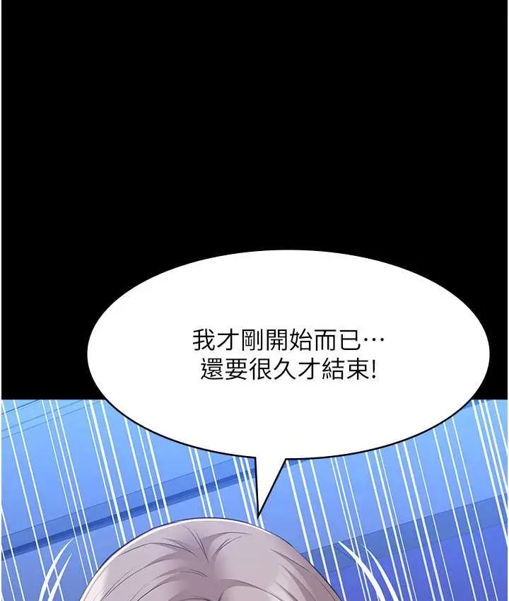 漫画《万能履历表》第104话第178张图