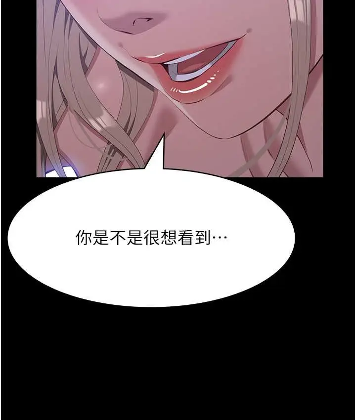 漫画《万能履历表》第104话第187张图