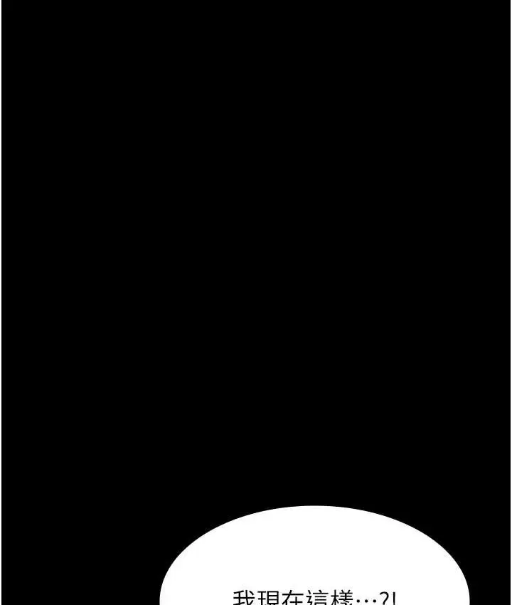 漫画《万能履历表》第104话第188张图