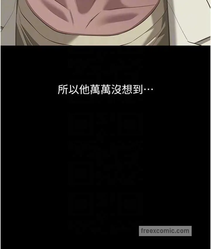 漫画《万能履历表》第104话第19张图