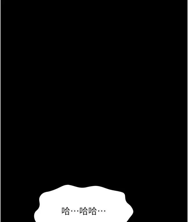 漫画《万能履历表》第104话第191张图