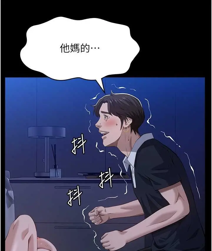 漫画《万能履历表》第104话第196张图