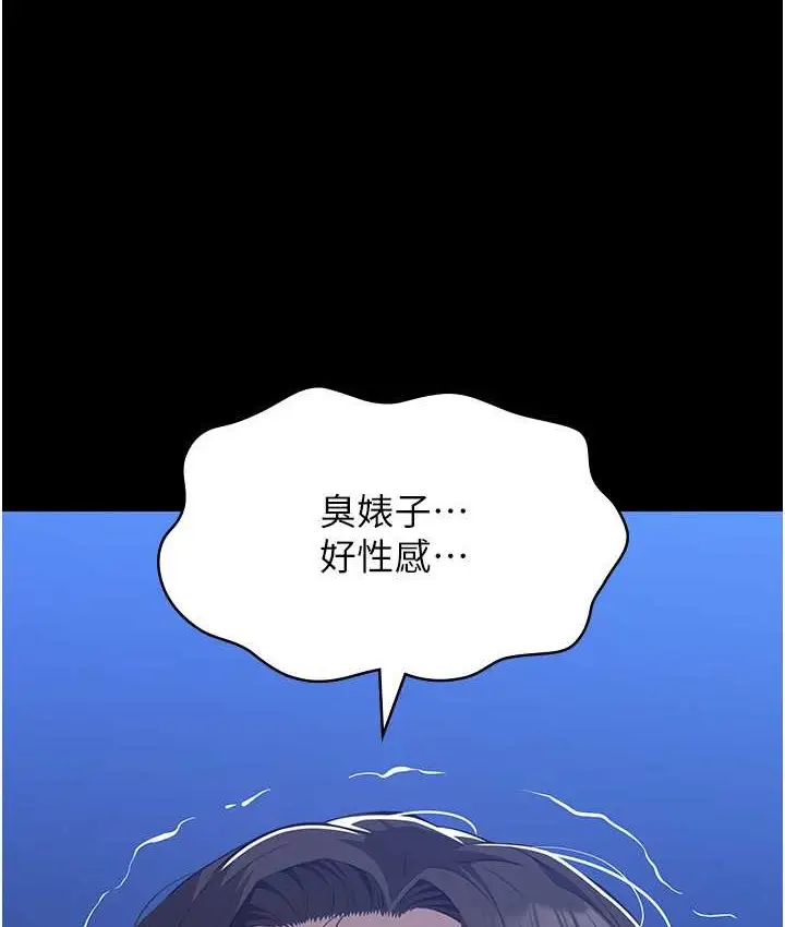 漫画《万能履历表》第104话第198张图