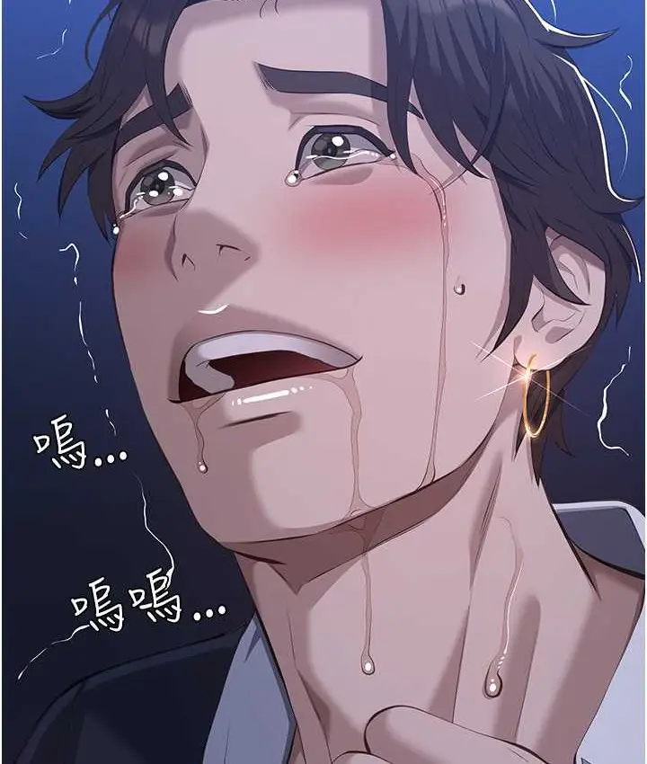 漫画《万能履历表》第104话第199张图