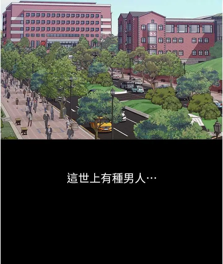 漫画《万能履历表》第104话第2张图