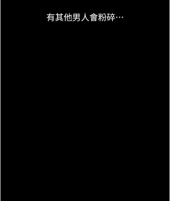 漫画《万能履历表》第104话第22张图