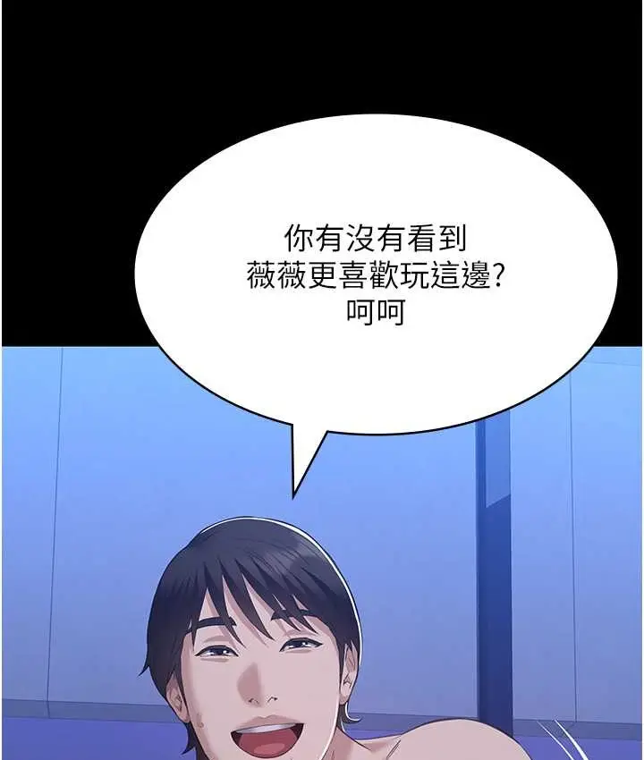 漫画《万能履历表》第104话第23张图
