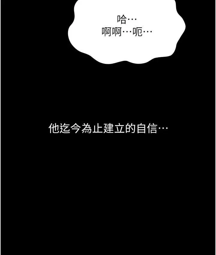 漫画《万能履历表》第104话第25张图