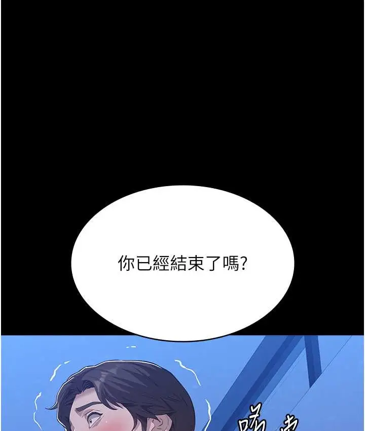 漫画《万能履历表》第104话第28张图