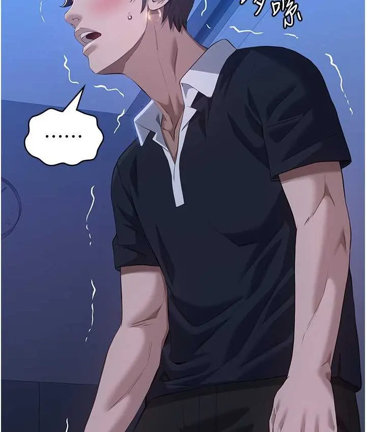 漫画《万能履历表》第104话第29张图