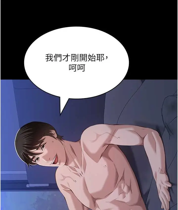 漫画《万能履历表》第104话第35张图