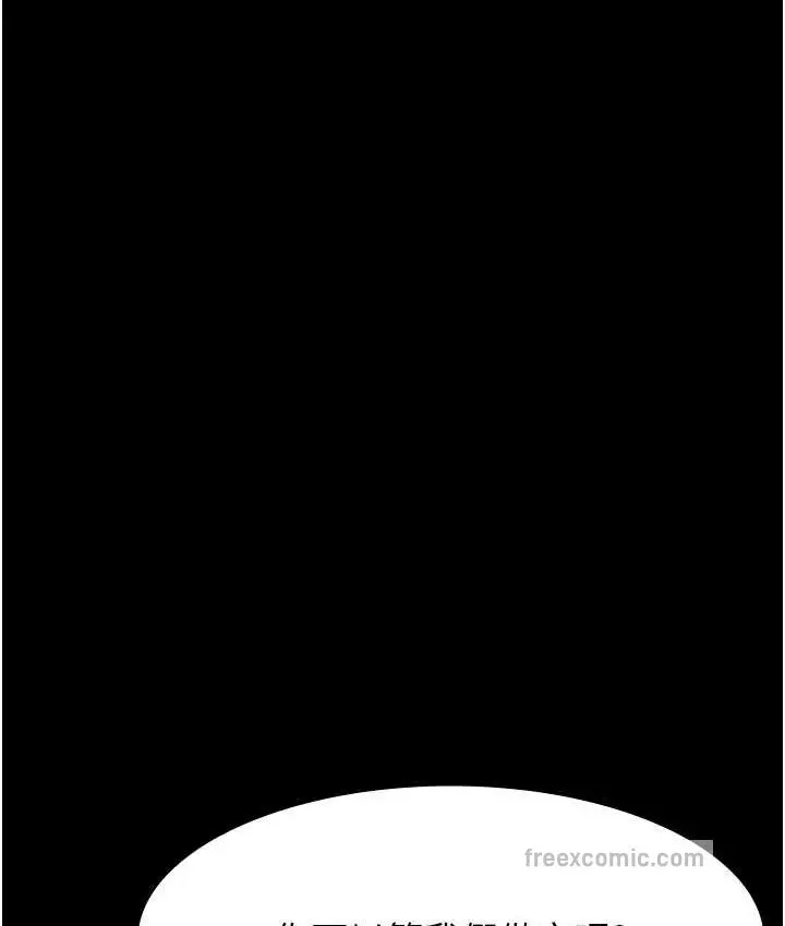 漫画《万能履历表》第104话第38张图