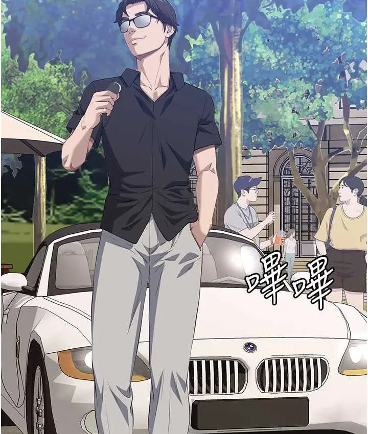 漫画《万能履历表》第104话第4张图
