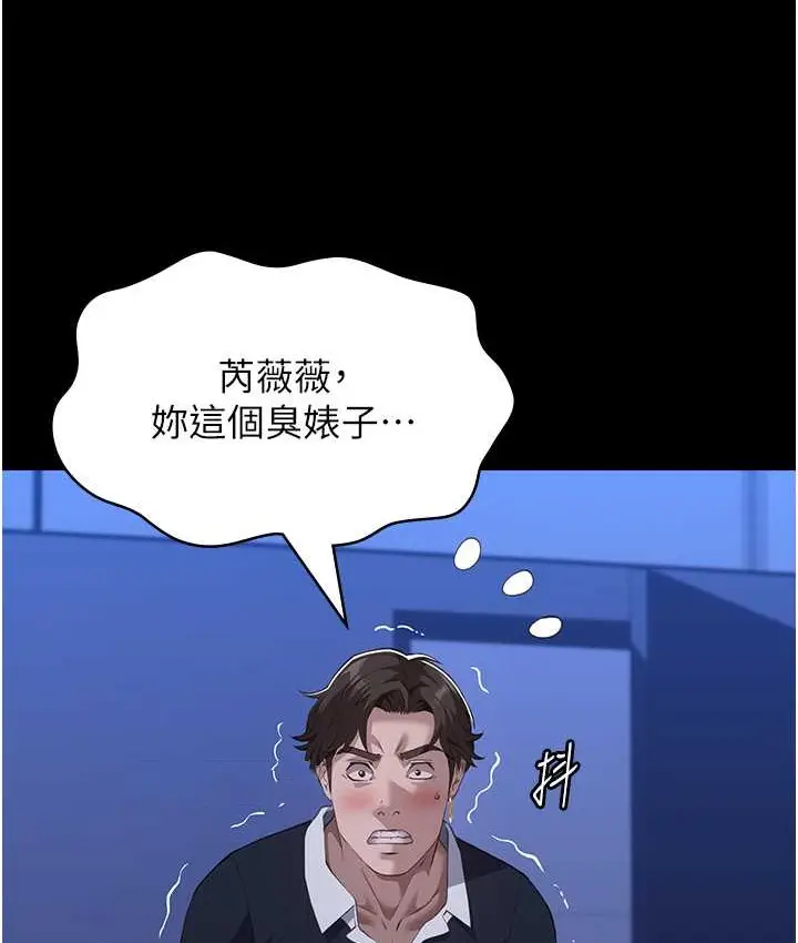 漫画《万能履历表》第104话第41张图