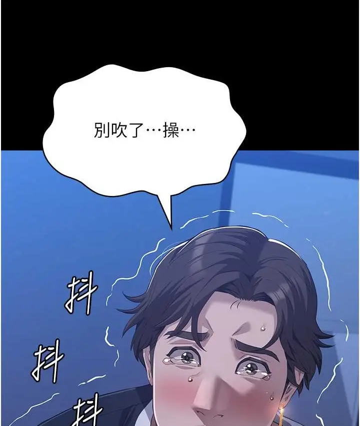 漫画《万能履历表》第104话第46张图