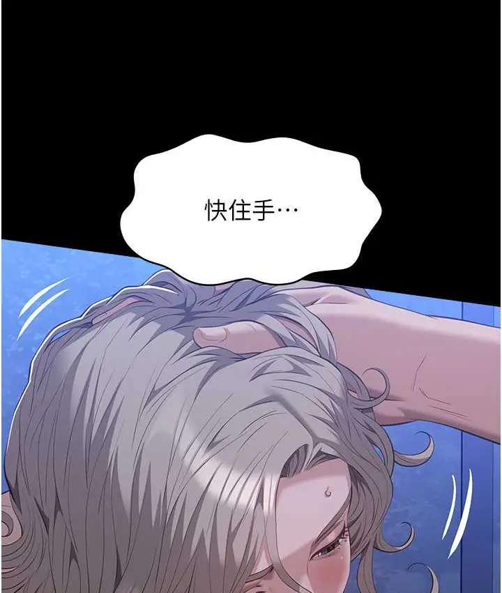 漫画《万能履历表》第104话第49张图