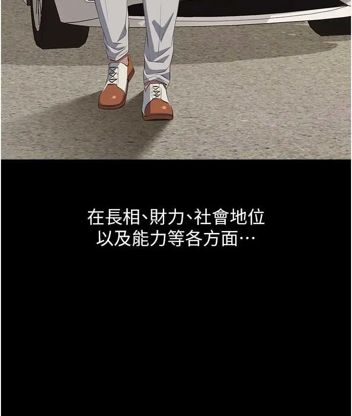 漫画《万能履历表》第104话第5张图