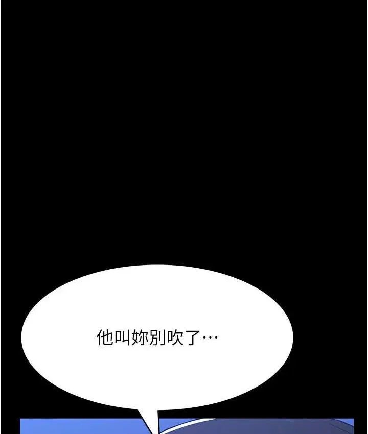 漫画《万能履历表》第104话第51张图