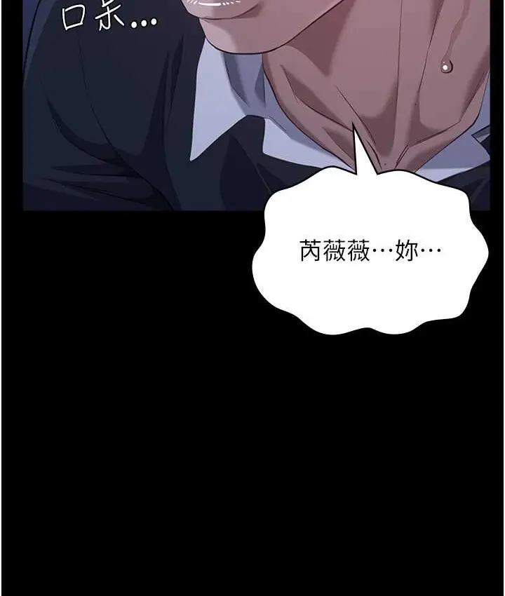 漫画《万能履历表》第104话第65张图