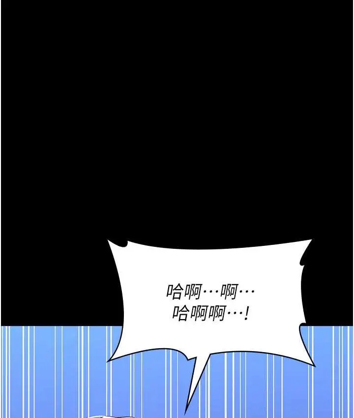 漫画《万能履历表》第104话第70张图