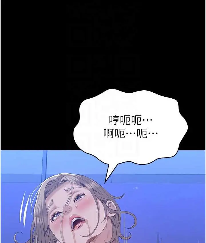 漫画《万能履历表》第104话第74张图
