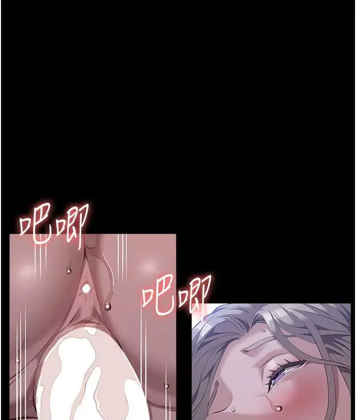 漫画《万能履历表》第104话第77张图