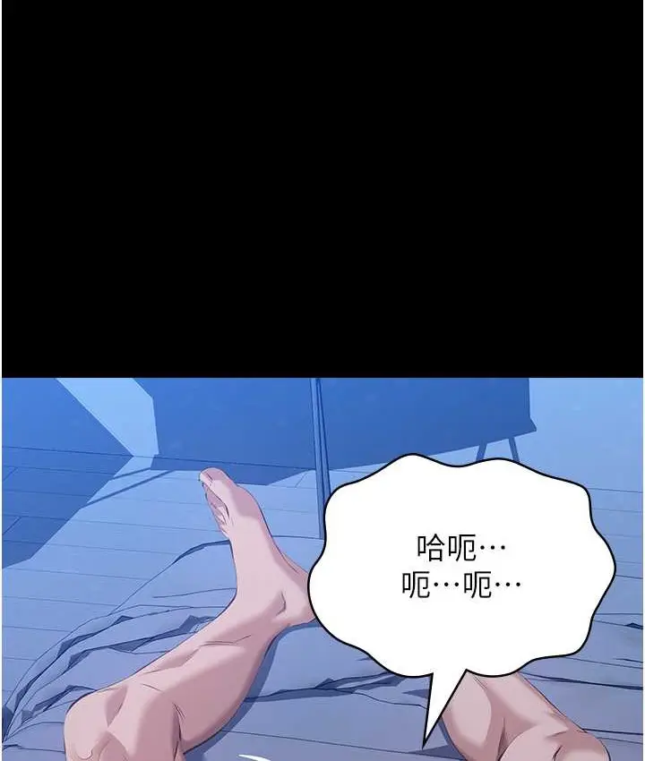漫画《万能履历表》第104话第79张图