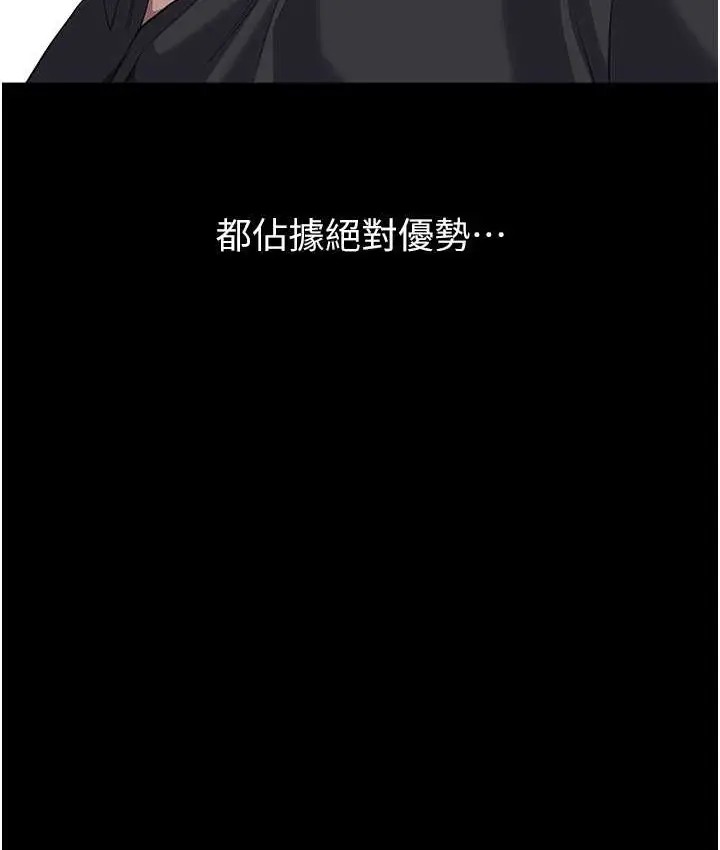漫画《万能履历表》第104话第8张图