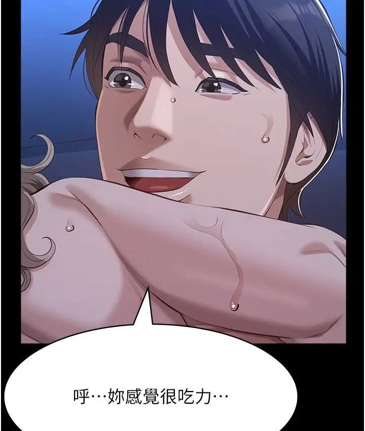 漫画《万能履历表》第104话第85张图