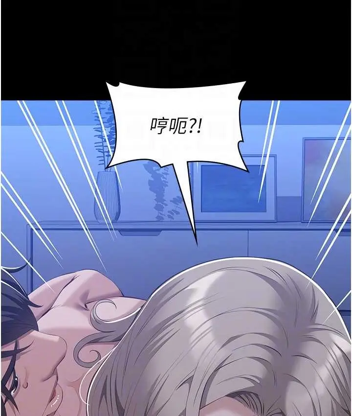 漫画《万能履历表》第104话第89张图