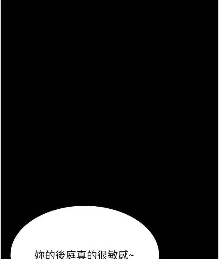 漫画《万能履历表》第104话第91张图